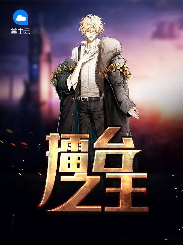 擂台之王 后面是什么大赛