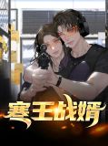 寒王是什么小说