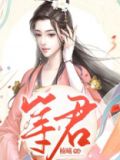 等君来唯美句子