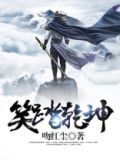 今日杨相笑乾坤