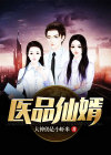 医品仙尊免费阅读全文秦子阳