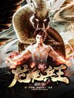 龙魂兵王全文免费阅读