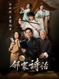 邻家诗话（第8话）：《念奴娇·赤壁怀古》