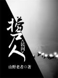 民间捞尸人灵异事件