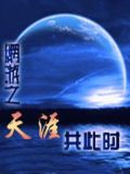 主角叫天涯的网游小说