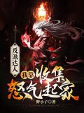 我靠反派大佬续命林疏放
