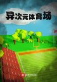 异次元地址