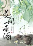 花间一壶酒对影成三人是什么诗
