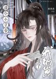 清冷皇妃