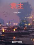 袁立