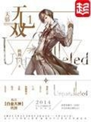 天骄无双是恶魔法则后续吗