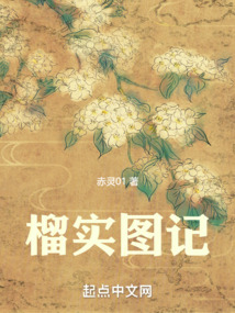 榴实图徐渭