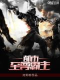 都市至尊霸主九