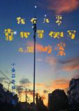 我在九零靠犯罪侧写高能破案txt百度网盘