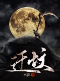 迁坟有什么讲究