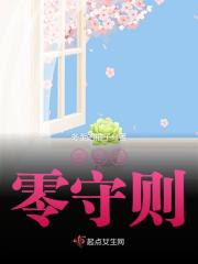 重生七零守则TXT