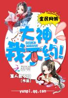 全民大神足球 app
