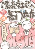 真少爷给重生豪门大佬冲喜