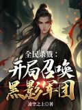 全面杀戮