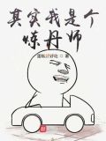 其实我是个炼丹师笔趣阁