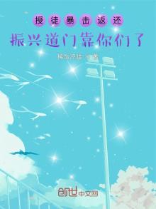 授徒暴击返还:振兴道门靠你们了 稀饭凉喽