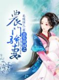 小说田园喜事:农门俏媳妇