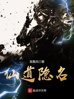 仙道隐名太监了嘛