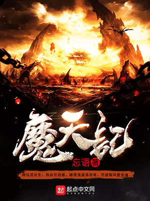 魔天记手游怀旧版