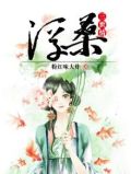 忘羡之三世情牵