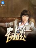 史上最牛包租公电视剧
