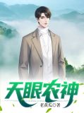 天眼神童百度百科