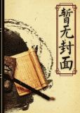 丫鬟嫣然男主是谁