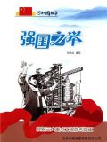 强国之举：鞍钢三大重点工程胜利竣工