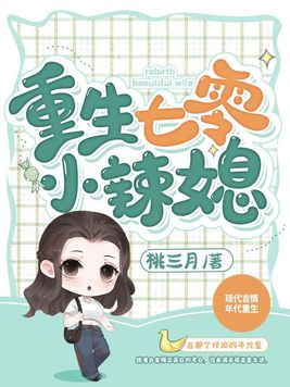 重生七零小辣媳盛安宁全文免费阅读