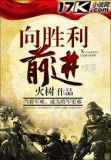 抗战我在前线