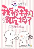 被手机吞噬