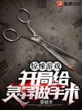 惊悚游戏:开局亿万冥币漫画