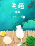 博弈主题