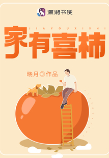 家有喜柿农家院