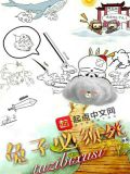 兔子必须死的兔子的背景
