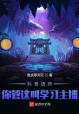 怪异复苏:你管这叫正经科普?! 斐波那契芒