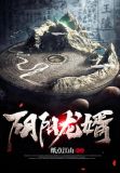 阴阳龙婿TXT下载