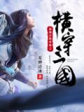 最强打脸系统 小说