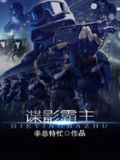 谍影霸主下载