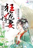 彪悍农女养家日常无弹窗免费阅读