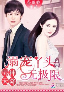 男神宠妻如命免费全文