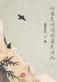 读过最美的诗