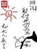 网游之射破苍穹主角是隐藏职业吗