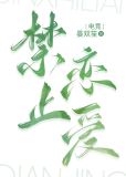 电竞恋爱文