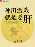 自由度高的种田游戏